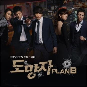 도망자 플랜 B | THE FUGITIVE: PLAN B O.S.T.