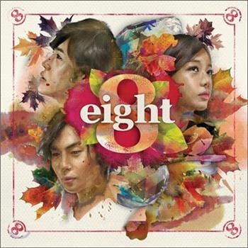 에이트 8Eight | Mini Album-8Eight