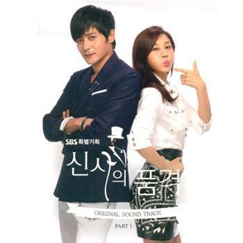 신사의 품격 | A Gentleman''s DignityO.S.T./Part 1