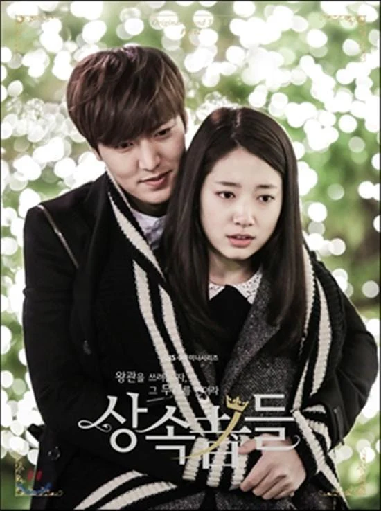 상속자들 | THE HEIRS O.S.T. PART 2