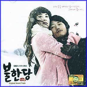 불한당 | SBS 드라마 스페셜 OST
