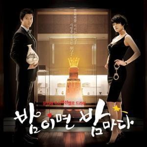 밤이면 밤마다 | WHEN IT'S AT NIGHT O.S.T.