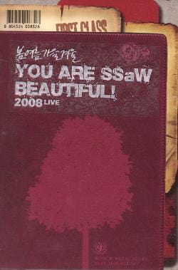 봄 여름 가을 겨울 (Bom Yeoreum Gaeul Gyoul) | You Are SSaW Beautiful! - Wine & Music Series 2008 Live Album