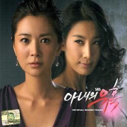아내의 유혹 | TEMPTATION OF WIFE O.S.T.