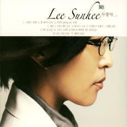 이선희 (Lee Sunhee) | 14th - 사랑아... [2 CD]