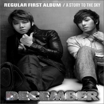 디셈버 December | 1집-A Story to the Sky