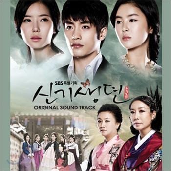 신기생뎐 | NEW TALES OF GISAENG O.S.T