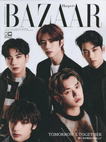 바자 재팬 | HARPER'S BAZAAR JAPAN 2022-10 [ TOMORROW X TOGETHER (TXT) ] - Image 2