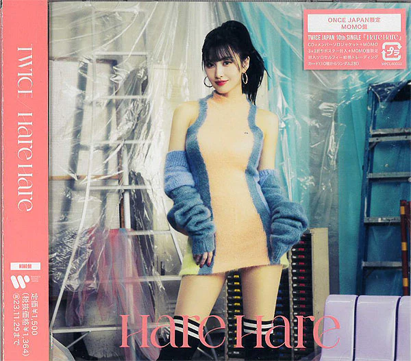 트와이스 | TWICE 10TH JAPANESE SINGLE ALBUM [ HARE HARE ] LIMITED MEMBER VER. - Image 3