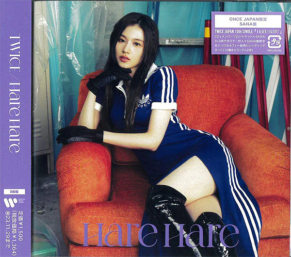 트와이스 | TWICE 10TH JAPANESE SINGLE ALBUM [ HARE HARE ] LIMITED MEMBER VER. - Image 4