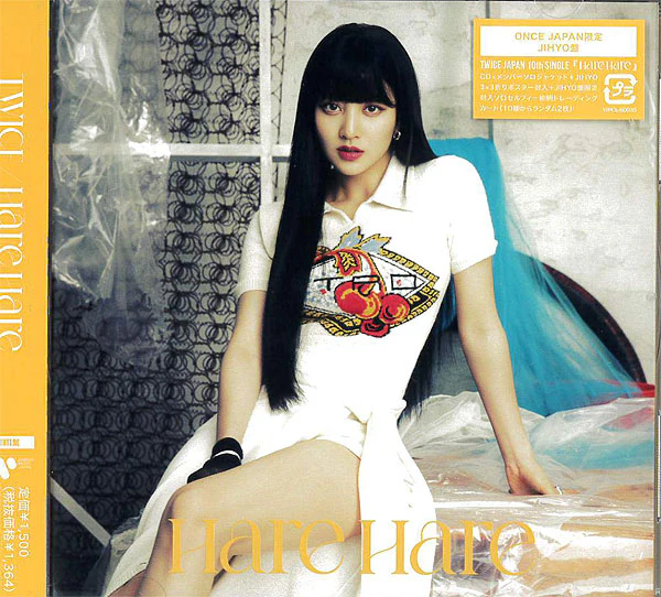 트와이스 | TWICE 10TH JAPANESE SINGLE ALBUM [ HARE HARE ] LIMITED MEMBER VER. - Image 5