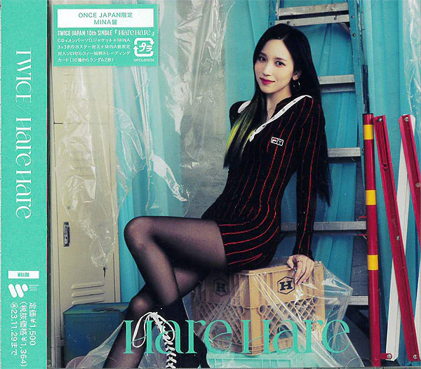 트와이스 | TWICE 10TH JAPANESE SINGLE ALBUM [ HARE HARE ] LIMITED MEMBER VER. - Image 6