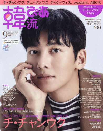 HANRYU PIA 2022-10 [ JI CHANG WOOK ]