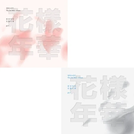 방탄소년단 | BTS 3RD MINI ALBUM [ THE MOST BEAUTIFUL MOMENT IN LIFE PT. 1 ]