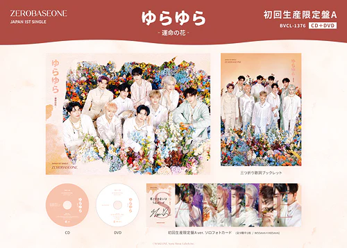 ZEROBASEONE / Yurayura - Unmei no Hana - [w/ DVD, Limited Edition / Type A]JAPAN SINGLE - Image 2