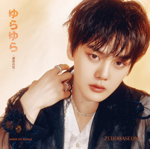ZEROBASEONE / Yurayura - Unmei no Hana - [Solo Edition / Limited Release] JAPAN SINGLE+POB - Image 9
