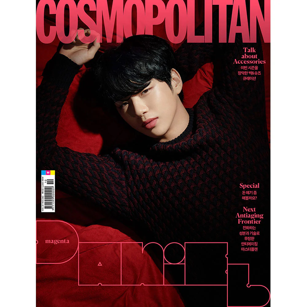 코스모폴리탄 | COSMOPOLITAN 2020-10 [ KANG DANIEL ] - Image 3