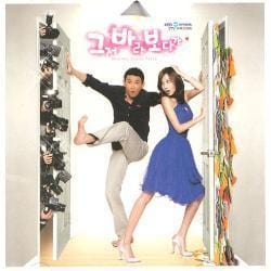 그저 바라 보다가 | THE ACCIDENTAL COUPLE O.S.T.