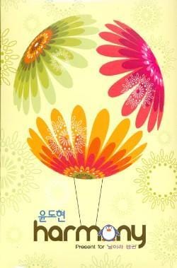 윤도현 밴드 | YB MINI ALBUM [ HARMONY (PRESENT FOR 날아라 펭귄) ]
