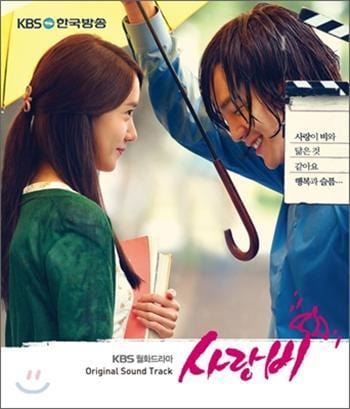 사랑비 | LOVE RAIN O.S.T.