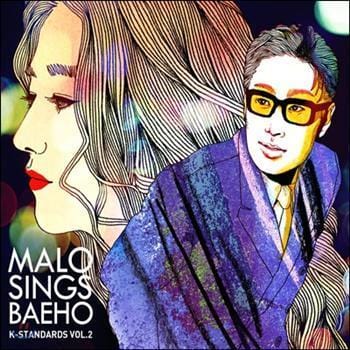 말로 | MaloMalo Sings Baeho