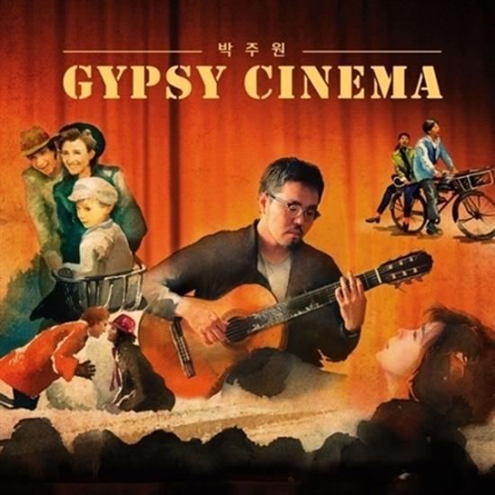 박주원 | PARK, JU WONGYPSY CINEMA