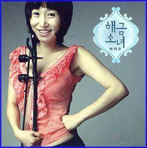 박지은 Park, Jieun | 해금소녀