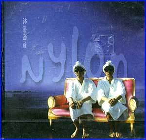 나이론 Nylon | 1집
