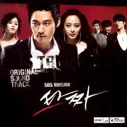 타짜 | TAZZA O.S.T