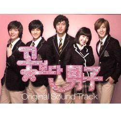 꽃보다 남자 | BOYS OVER FLOWERS O.S.T.