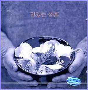 맛있는 청혼 | A DELICIOUS PROPOSAL O.S.T.