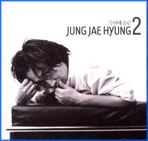 정재형 Jung, Jae Hyung | 2집 / 두번째울림