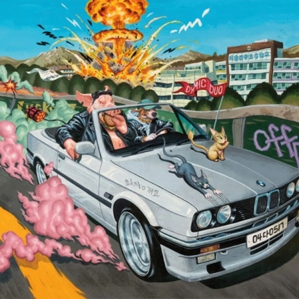 다이나믹 듀오 | DYNAMIC DUO [ OFF DUTY ]