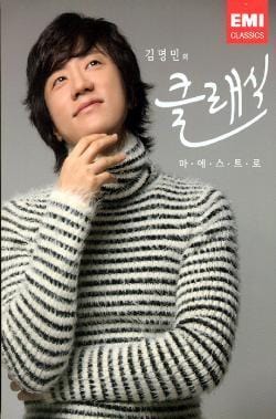 김명민의 클래식 | 마에스트로 [4 CD Set]