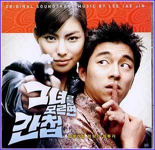 그녀를 모르면 간첩 | SPY GIRL O.S.T.
