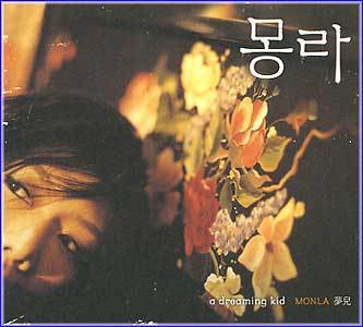 몽라 Monla | A Dreaming Kid