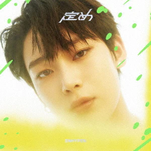 엔하이픈 | ENHYPEN 1ST JAPANESE ALBUM [ SADAME ] LIMITED EDITION SOLO JACKET VER. - Image 6