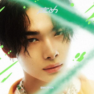 엔하이픈 | ENHYPEN 1ST JAPANESE ALBUM [ SADAME ] LIMITED EDITION SOLO JACKET VER. - Image 7