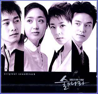 술의 나라/SBS 드라마 스페셜