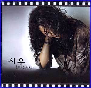 시우 Siwu | 1집