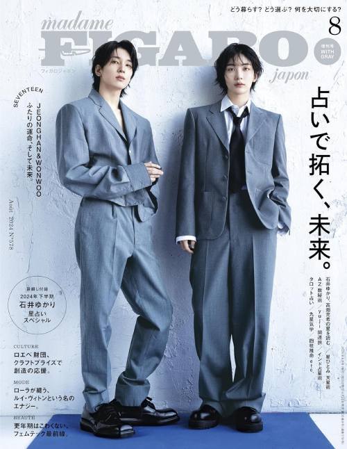 FIGARO JAPON August 2024 Issue [Cover] SEVENTEEN: JEONGHAN & WONWOO - Image 2