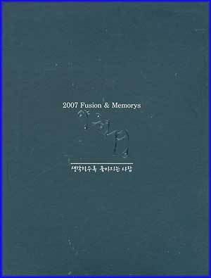 양현경 Yang, Hyunkyung | 2007 Fusion&Memorys