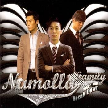 나몰라 패밀리 Namolla Family | Break Down