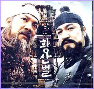 황산벌 | ONCE UPON A TIME IN A BATTLEFIELD O.S.T.