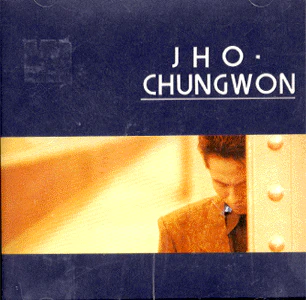 조청원 Jo, Chungwon | 춤을 추는 여인