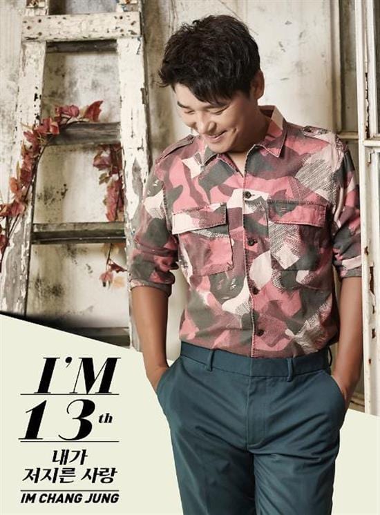 임창정 | IM CHANGJUNG 13TH ALBUM [ I'M ]