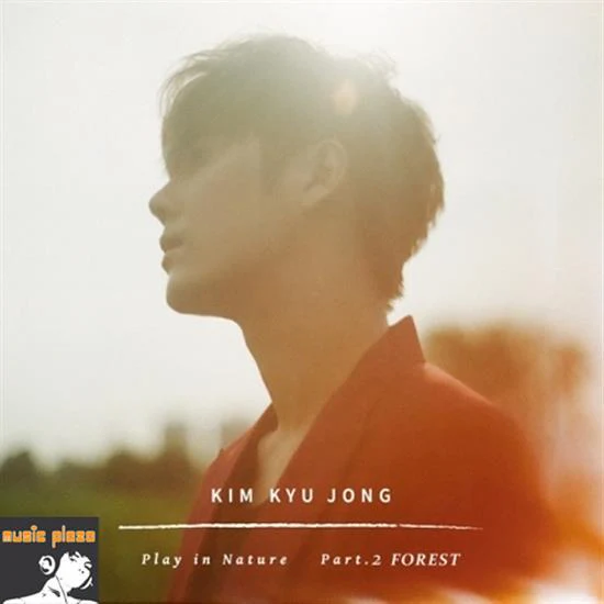 김규종 | KIM, KYUJONGPART.2 FORESTPLAY IN NATURE