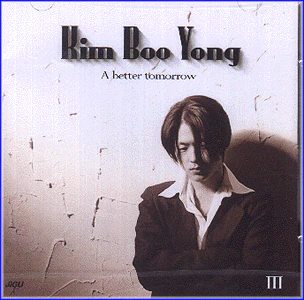 김부용 Kim, Booyong | 3집