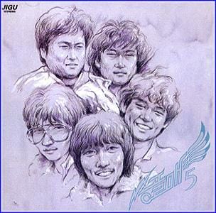 송골매 Song Gol Mae | 5집
