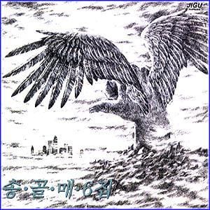 송골매 Song Gol Mae | 6집